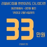 리얼바디짐 고척점