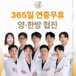 수월한방병원 침산