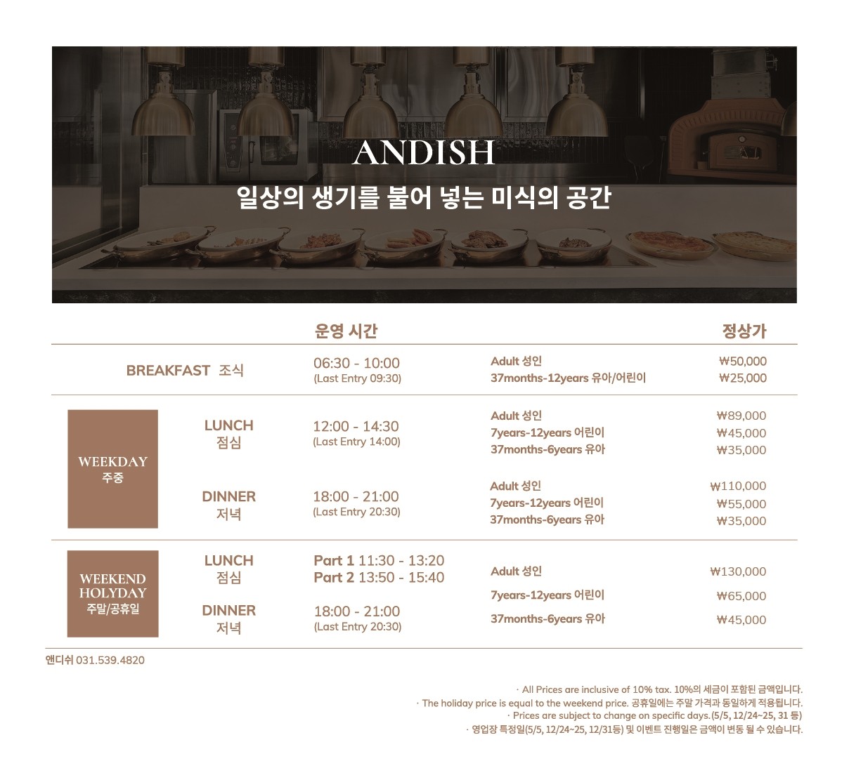 그래비티 조선 서울 판교 앤디쉬 사진 8