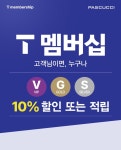 파스쿠찌 부산명지점