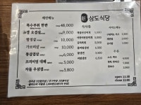 삼도뷔페식당