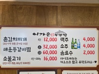 이가촌부뚜막