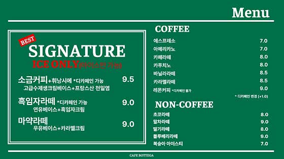 절벽끝집 카페 보테가 사진