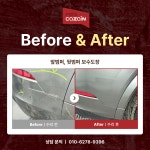 카자인모터스 자동차 공업사