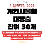 리얼바디짐 고척점