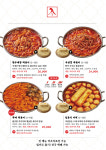 입분식가정집 송파본점