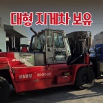 ㈜인성로직스 인천영업소 | 도비업체 삼창로직스