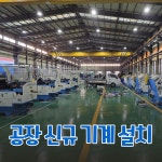 ㈜인성로직스 인천영업소 | 도비업체 삼창로직스