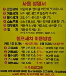 카샵 노터치&셀프세차장