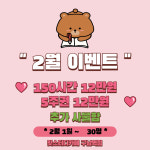 릿스터디카페 구남역점