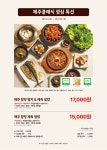 에이치아이제주클래식 | 제주클래식 인천송도본점