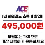 에이스운동과학센터 서산본점