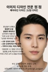 부산두피케어G&B아카데미 | 정점 두피&탈모관리 부산본점