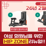 투엑스휘트니스 센트라스점