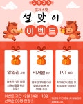 포레스핏 복합터미널점
