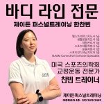 제이든퍼스널트레이닝 PT&헬스 의정부점