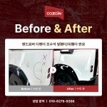 카자인모터스 자동차 공업사