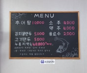 유미정추어탕