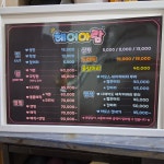 헤어아람