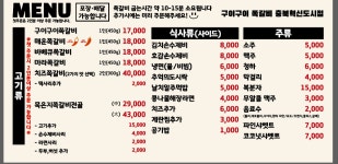 구이구이쪽갈비 충북혁신도시점