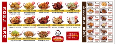 전설의치킨 양주백석점