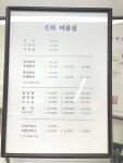 은희미용실