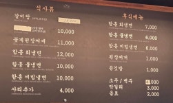 복덩이숯불갈비화북점