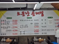소문난 순대집