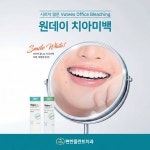 편한플란트치과의원