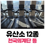 머슬팩토리24 삼천포점