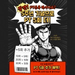 바디메틱 PT센터