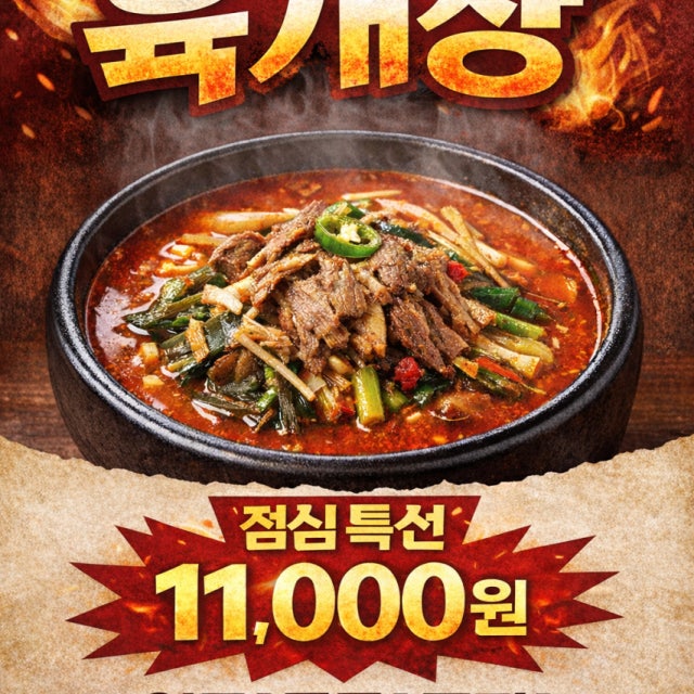 공원삼겹살 한식 대표 사진