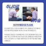 쾌통한의원