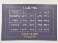 건강드림지압안마원