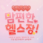라인짐 휘트니스 평촌점