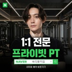 바디몽키짐 PT