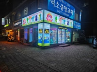 랜덤뽑기핑
