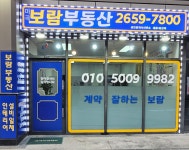 마곡보람부동산공인중개사사무소