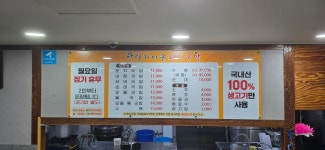 한림가마솥돼지국밥