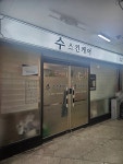 수스킨케어
