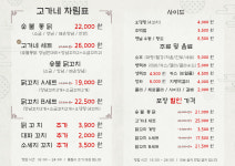 고가네숯불구이통닭