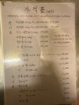 세광양대창 수서점