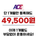 에이스운동과학센터 서산본점