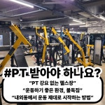 불독짐 헬스&PT 내외점