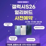 LG유플러스 두암동 홈플러스점