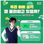 플라톤독서토론논술 율하초교실