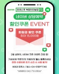 포레스핏 복합터미널점