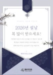 멜비유의원
