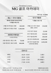 엠지골프아카데미