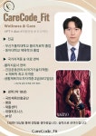 케어코드핏 PT&바디케어&재활운동 김해삼계점